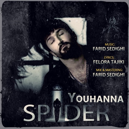 دانلود آهنگ عنکبوت